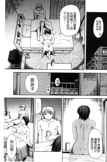 [Shiraishi Nagisa] Nikuhida no Kioku | 肉壁的回憶錄 Fhentai - Page 134