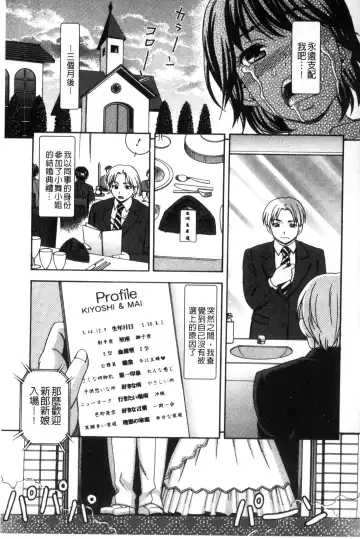 [Shiraishi Nagisa] Nikuhida no Kioku | 肉壁的回憶錄 Fhentai - Page 140