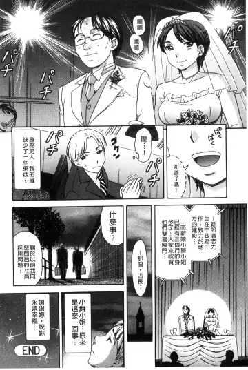 [Shiraishi Nagisa] Nikuhida no Kioku | 肉壁的回憶錄 Fhentai - Page 141