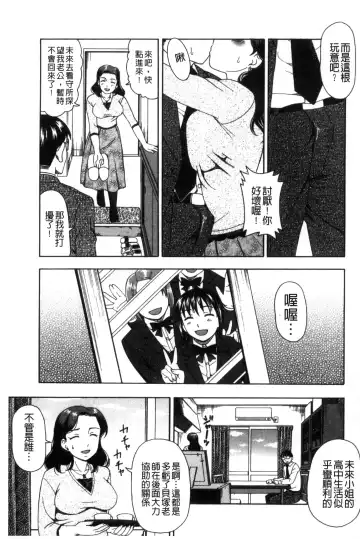 [Shiraishi Nagisa] Nikuhida no Kioku | 肉壁的回憶錄 Fhentai - Page 144