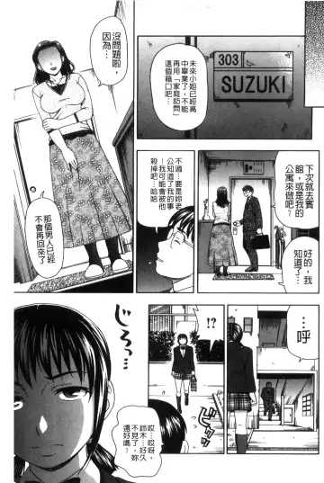 [Shiraishi Nagisa] Nikuhida no Kioku | 肉壁的回憶錄 Fhentai - Page 158