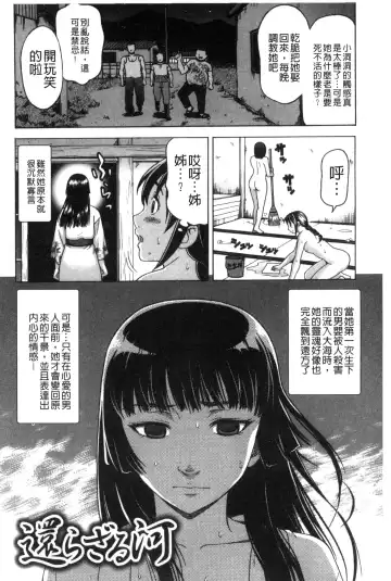 [Shiraishi Nagisa] Nikuhida no Kioku | 肉壁的回憶錄 Fhentai - Page 163