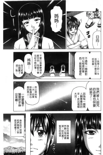 [Shiraishi Nagisa] Nikuhida no Kioku | 肉壁的回憶錄 Fhentai - Page 178