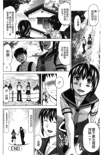 [Shiraishi Nagisa] Nikuhida no Kioku | 肉壁的回憶錄 Fhentai - Page 179