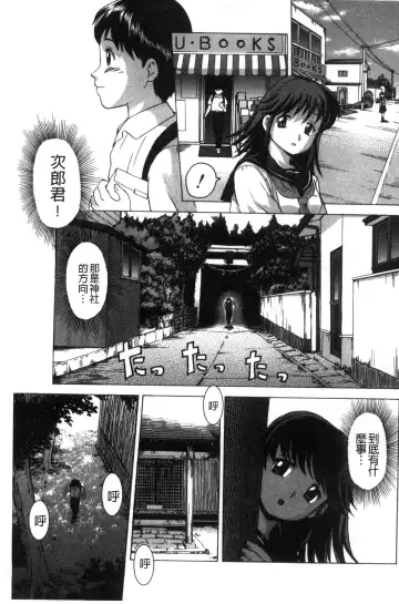 [Shiraishi Nagisa] Nikuhida no Kioku | 肉壁的回憶錄 Fhentai - Page 182