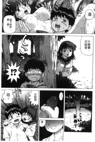 [Shiraishi Nagisa] Nikuhida no Kioku | 肉壁的回憶錄 Fhentai - Page 184