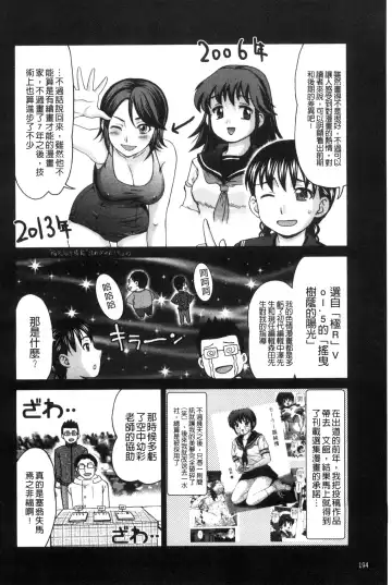 [Shiraishi Nagisa] Nikuhida no Kioku | 肉壁的回憶錄 Fhentai - Page 197