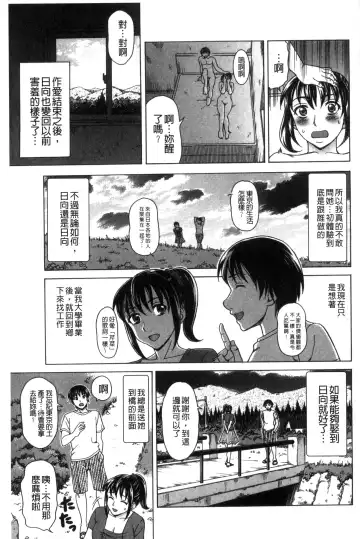 [Shiraishi Nagisa] Nikuhida no Kioku | 肉壁的回憶錄 Fhentai - Page 30