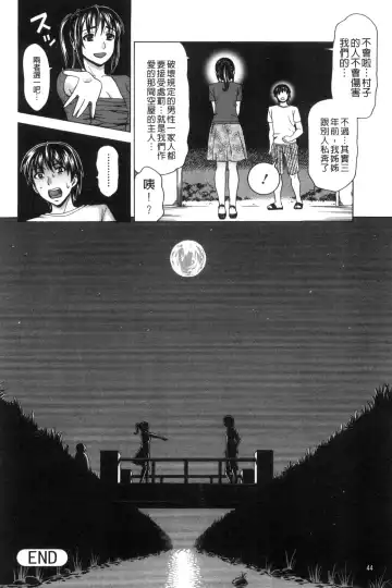 [Shiraishi Nagisa] Nikuhida no Kioku | 肉壁的回憶錄 Fhentai - Page 47