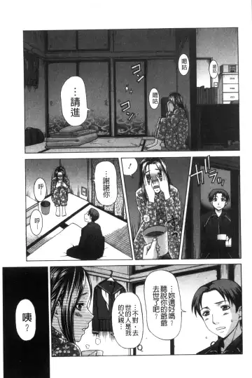 [Shiraishi Nagisa] Nikuhida no Kioku | 肉壁的回憶錄 Fhentai - Page 50