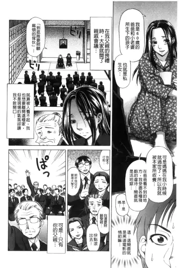 [Shiraishi Nagisa] Nikuhida no Kioku | 肉壁的回憶錄 Fhentai - Page 51