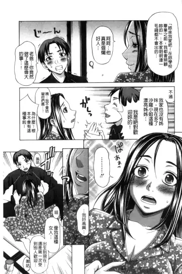 [Shiraishi Nagisa] Nikuhida no Kioku | 肉壁的回憶錄 Fhentai - Page 52