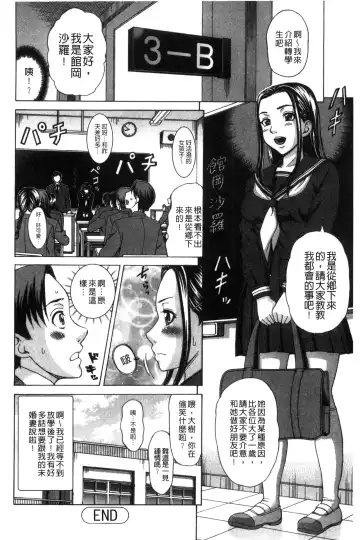 [Shiraishi Nagisa] Nikuhida no Kioku | 肉壁的回憶錄 Fhentai - Page 65
