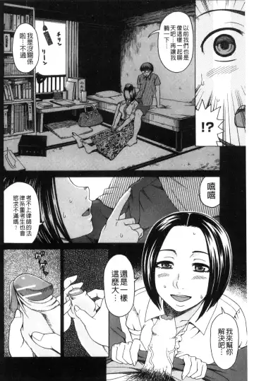 [Shiraishi Nagisa] Nikuhida no Kioku | 肉壁的回憶錄 Fhentai - Page 71