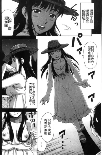 [Shiraishi Nagisa] Nikuhida no Kioku | 肉壁的回憶錄 Fhentai - Page 89