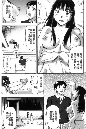 [Shiraishi Nagisa] Nikuhida no Kioku | 肉壁的回憶錄 Fhentai - Page 96