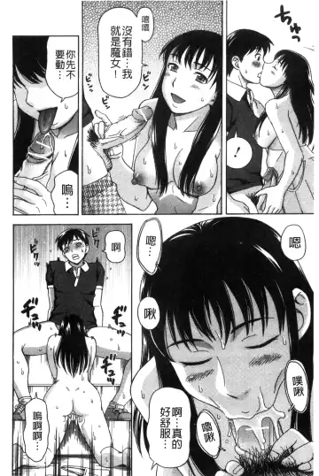 [Shiraishi Nagisa] Nikuhida no Kioku | 肉壁的回憶錄 Fhentai - Page 97