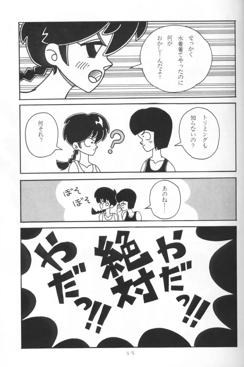 [Kirigirisu] Three Manxxras Fhentai - Page 34