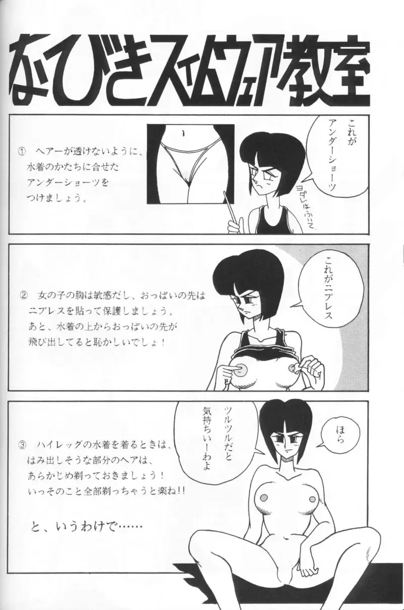 [Kirigirisu] Three Manxxras Fhentai - Page 37