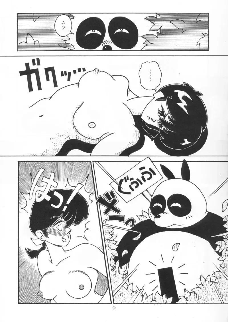 [Kirigirisu] Three Manxxras Fhentai - Page 8