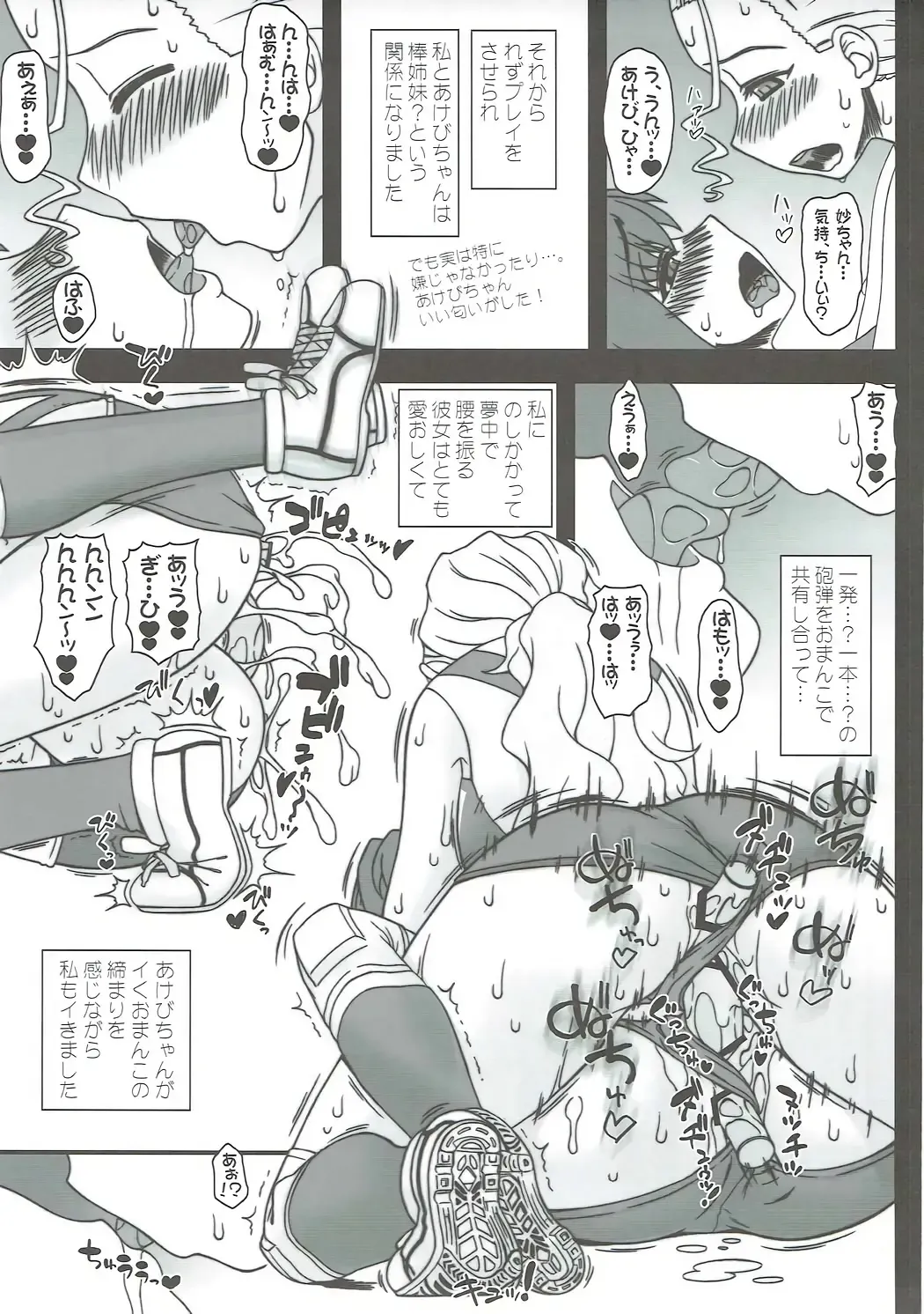 [Kobanya Koban] Kyonyuu Volley-bu VS Ochinchin Houdan Fhentai - Page 10