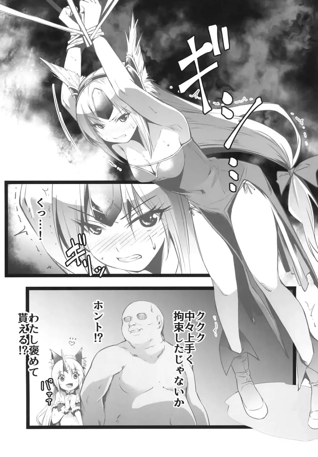 [Sieles] Giten Seiken Densetsu 4 Fhentai - Page 4