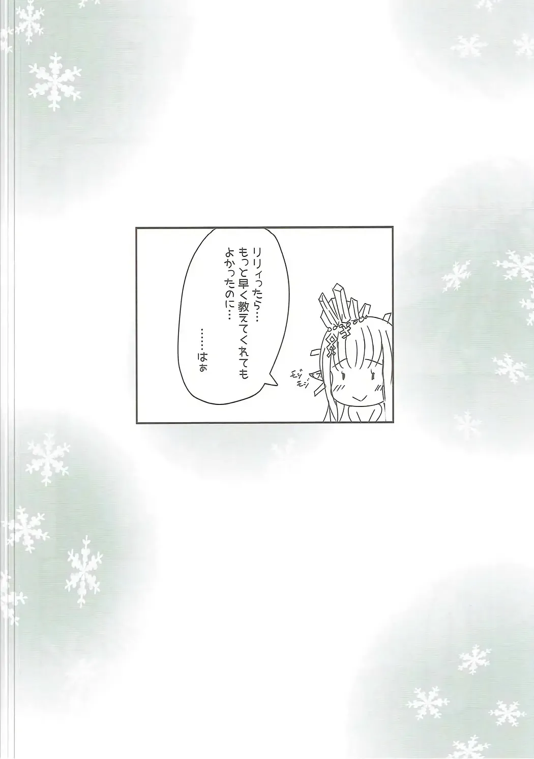 [Midorinocha] Cheer 2nd Futanari Djeeta no Soine Touban Fhentai - Page 21