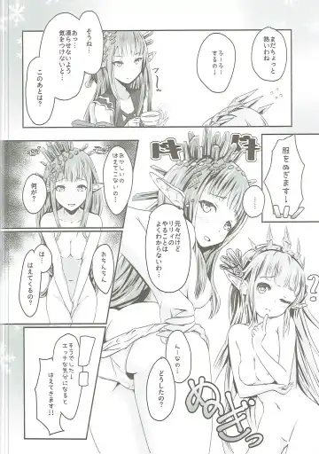 [Midorinocha] Cheer 2nd Futanari Djeeta no Soine Touban Fhentai - Page 13