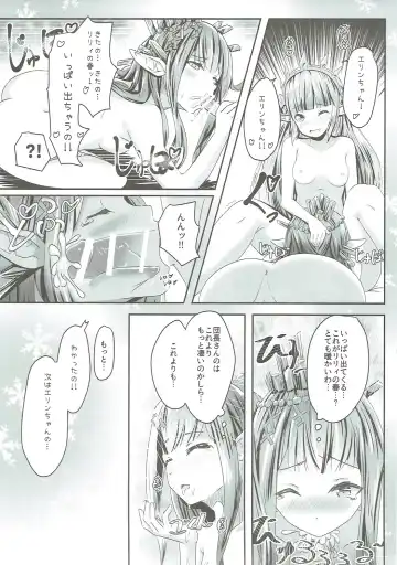 [Midorinocha] Cheer 2nd Futanari Djeeta no Soine Touban Fhentai - Page 16