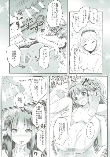 [Midorinocha] Cheer 2nd Futanari Djeeta no Soine Touban Fhentai - Page 18