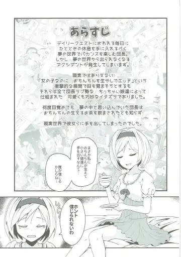 [Midorinocha] Cheer 2nd Futanari Djeeta no Soine Touban Fhentai - Page 2