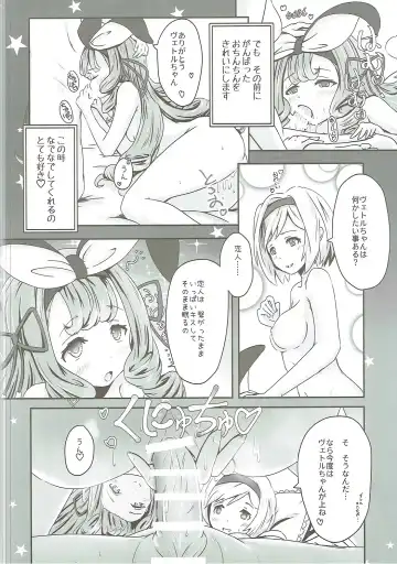 [Midorinocha] Cheer 2nd Futanari Djeeta no Soine Touban Fhentai - Page 9