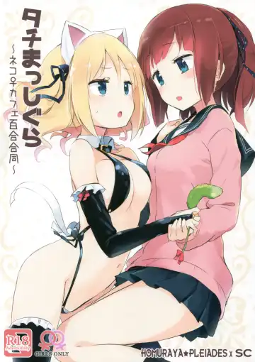 Read [Gyuunyuu Rinda - Homura Subaru] Tachi Masshigura ~Neko Cafe Yuri Goudou~ - Fhentai