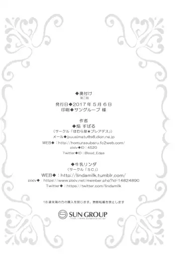 [Gyuunyuu Rinda - Homura Subaru] Tachi Masshigura ~Neko Cafe Yuri Goudou~ Fhentai - Page 33