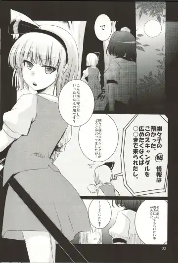 [Aikura Mahiru - Aikura Shuuya] Ura Bunbunmaru Shinbun Ni Fhentai - Page 3