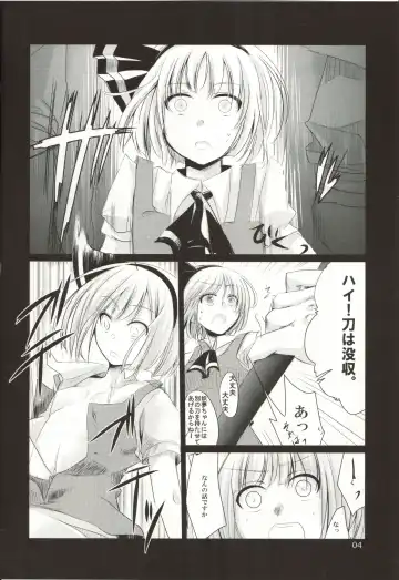 [Aikura Mahiru - Aikura Shuuya] Ura Bunbunmaru Shinbun Ni Fhentai - Page 4