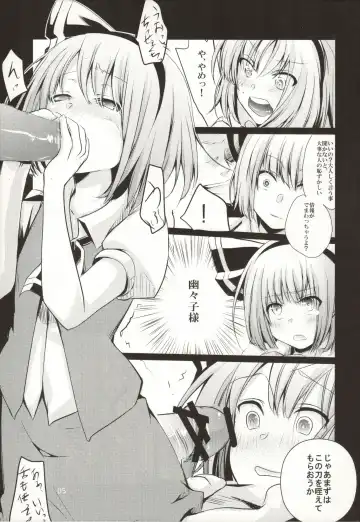 [Aikura Mahiru - Aikura Shuuya] Ura Bunbunmaru Shinbun Ni Fhentai - Page 5