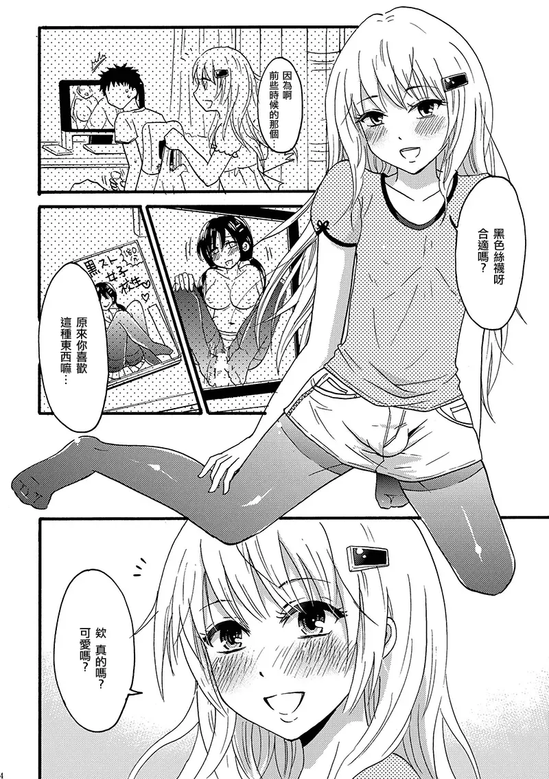 [Takayamanon] KuroSto Otomusu | Black Stocking Otomusu Fhentai - Page 4