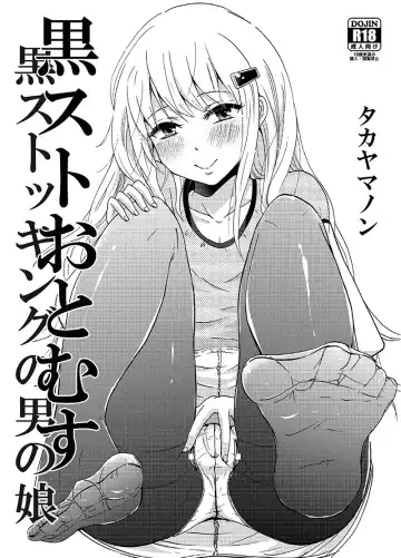 Read [Takayamanon] KuroSto Otomusu | Black Stocking Otomusu - Fhentai