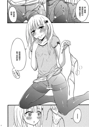 [Takayamanon] KuroSto Otomusu | Black Stocking Otomusu Fhentai - Page 6