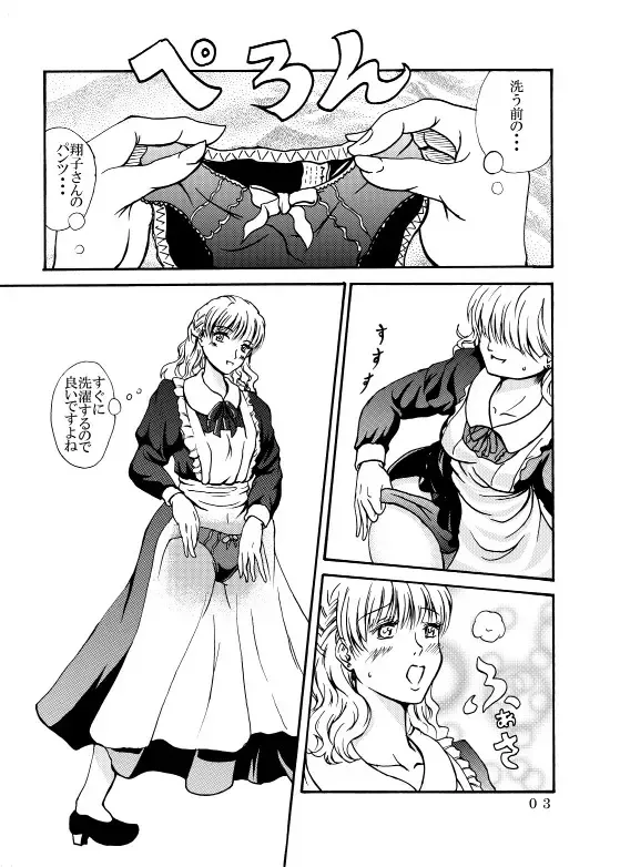 [Daybreak] Show Me Fhentai - Page 3