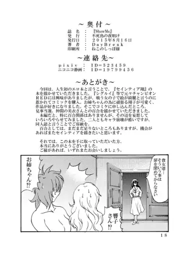 [Daybreak] Show Me Fhentai - Page 18