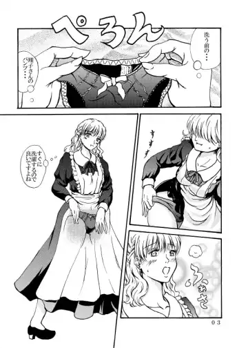 [Daybreak] Show Me Fhentai - Page 3