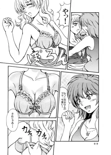 [Daybreak] Show Me Fhentai - Page 9