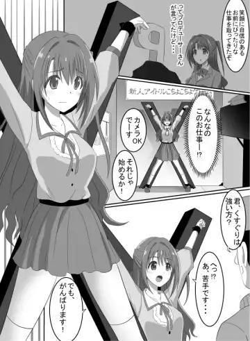 [Perimaru] Idol Kyousei Kusuguri Batsu Game! Fhentai - Page 2