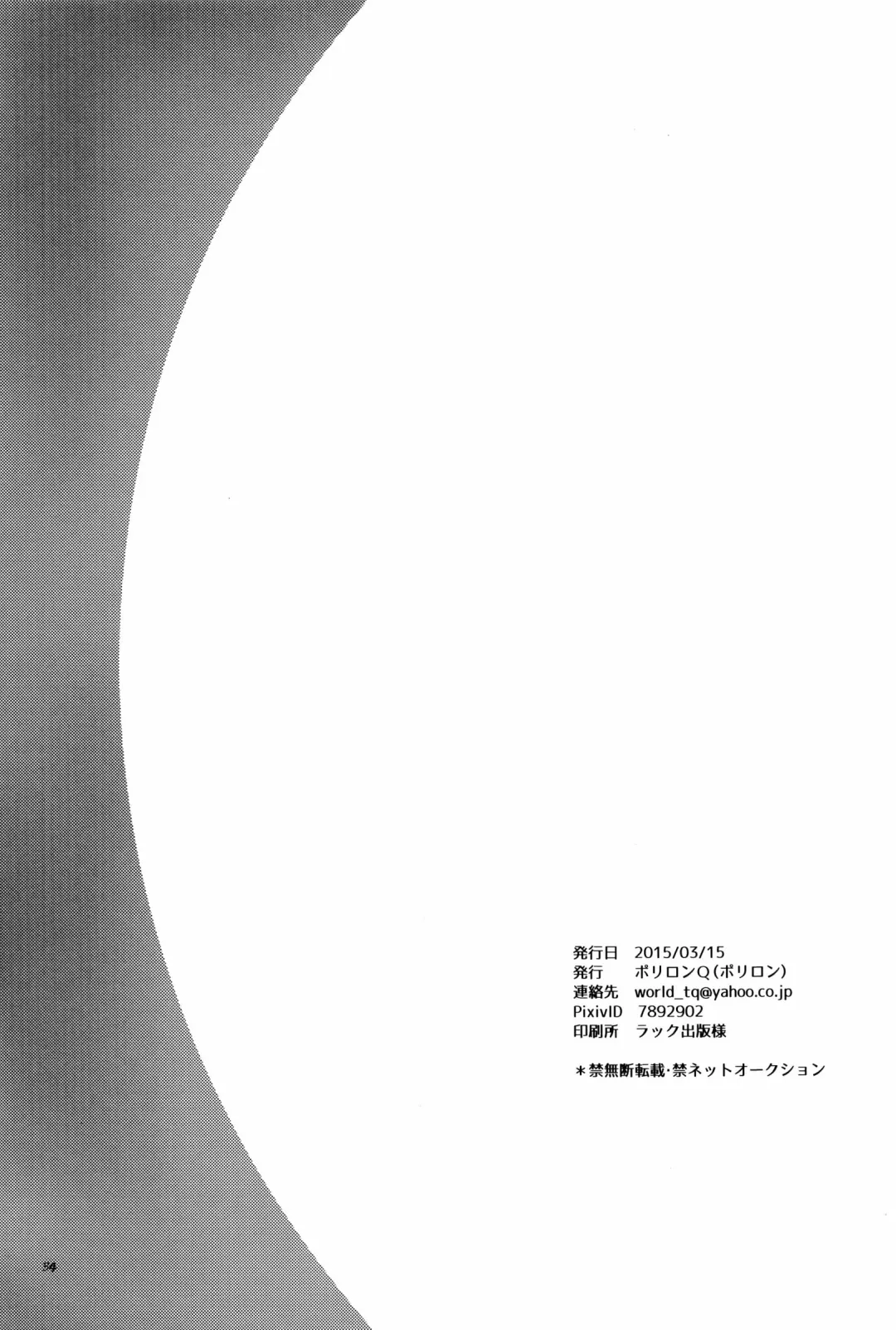 [Polylonq] filament. Fhentai - Page 33