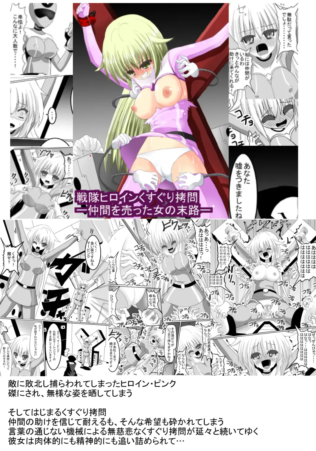 [Perimaru] Fukushuu no Kusuguri Ijime Fhentai - Page 23