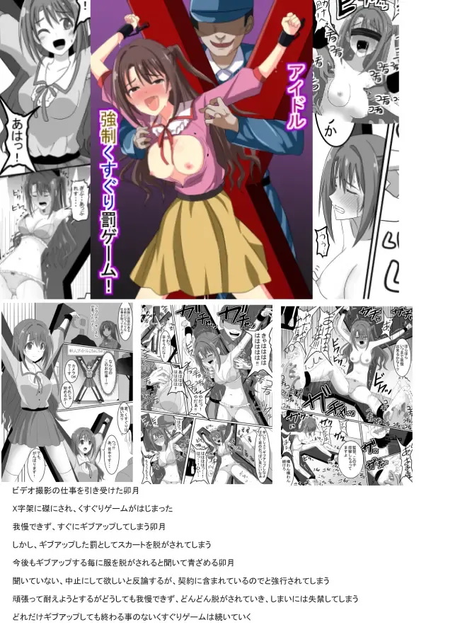 [Perimaru] Fukushuu no Kusuguri Ijime Fhentai - Page 26