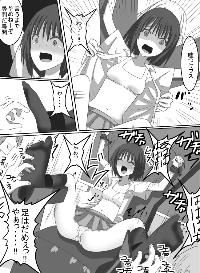 [Perimaru] Fukushuu no Kusuguri Ijime Fhentai - Page 6