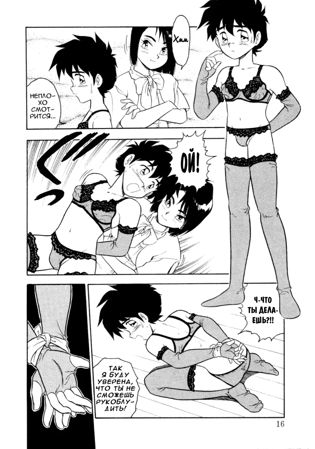 [Mou - Shinozaki Rei] Mou Daremo Aisenai Remix Ch. 1 Fhentai - Page 15
